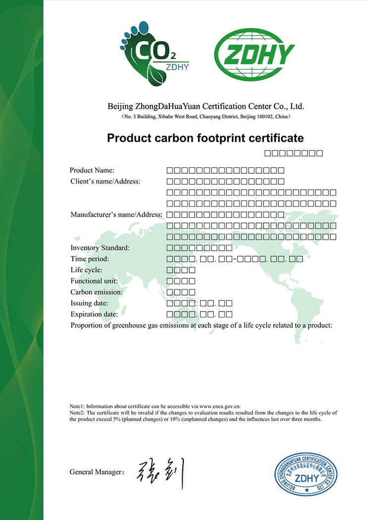 產(chǎn)品碳足跡證書 英文