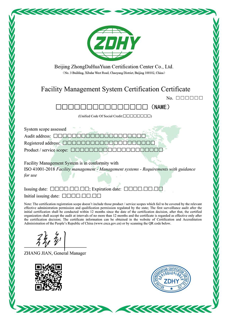 設(shè)施管理體系認(rèn)證證書(shū) 英文